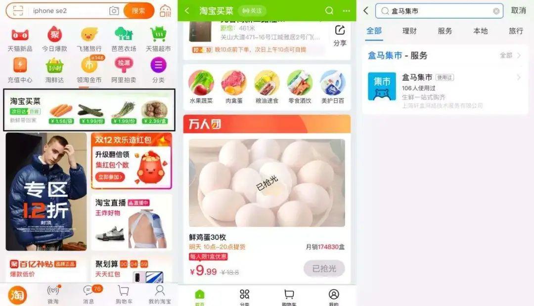 六大门派围攻的“社区团购”究竟怎么样？