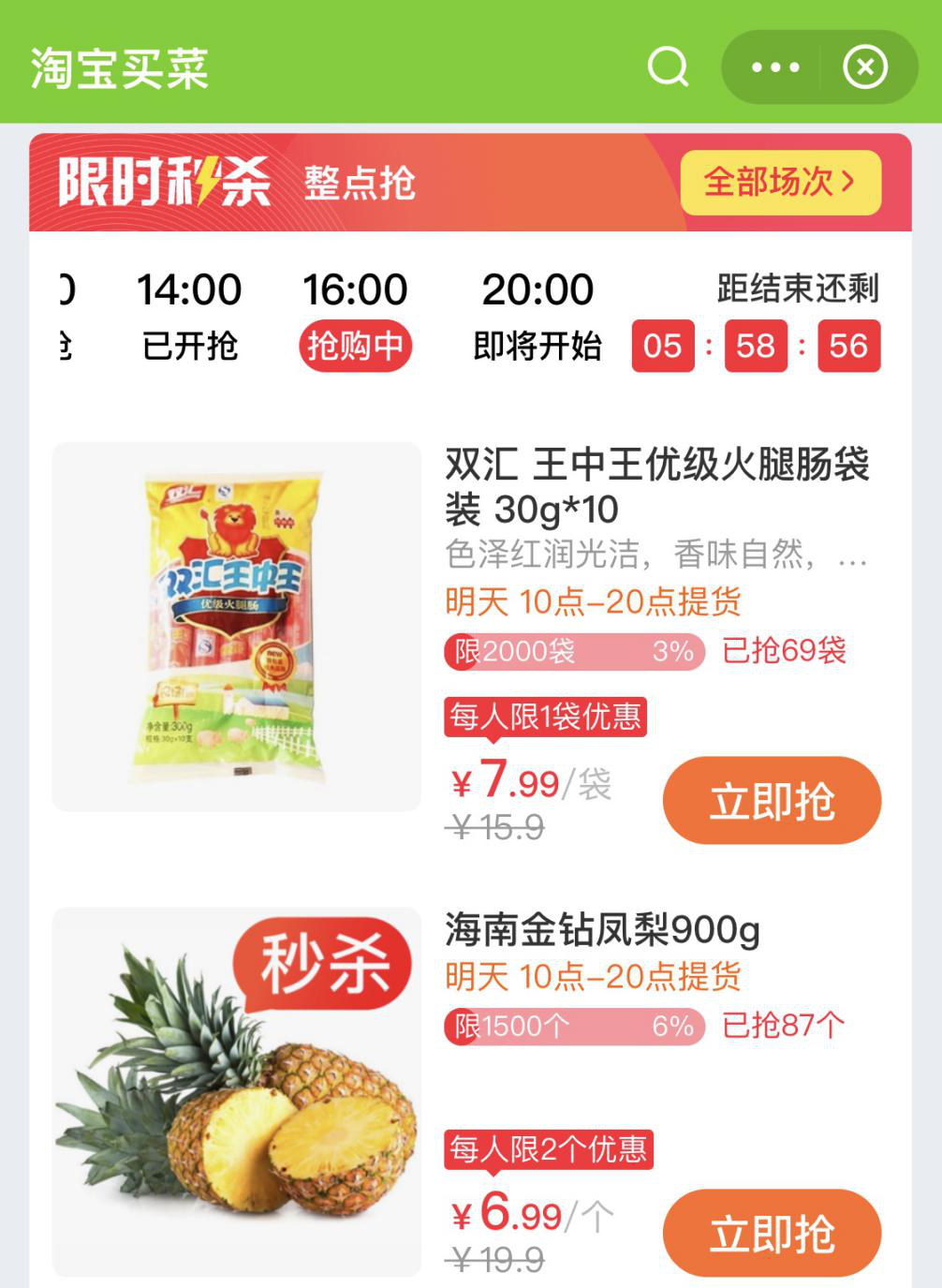 六大门派围攻的“社区团购”究竟怎么样？