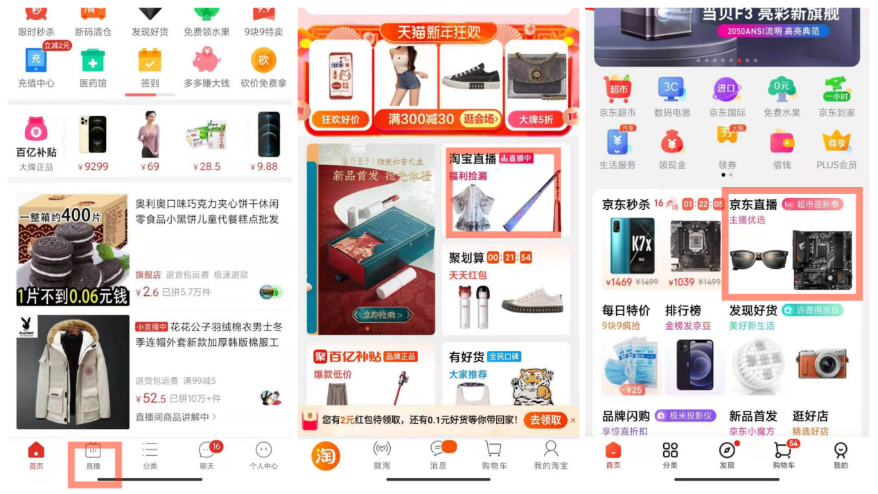 拼多多不需要“薇娅”“李佳琦”？