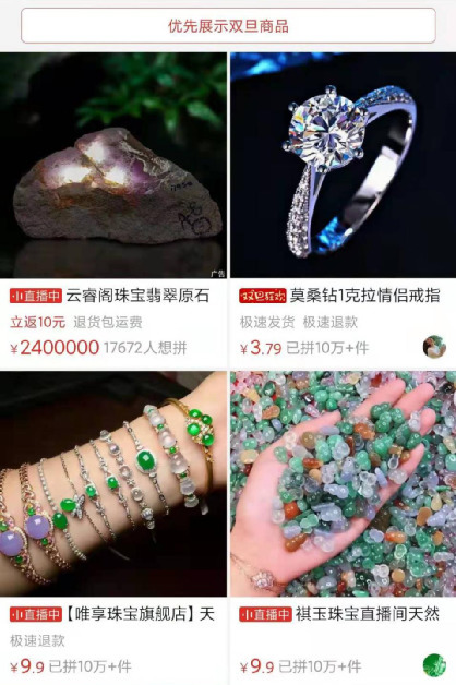 拼多多不需要“薇娅”“李佳琦”？