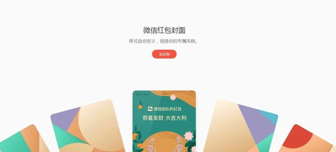 微信红包封面的生意经：有人靠红包封面月入四十万