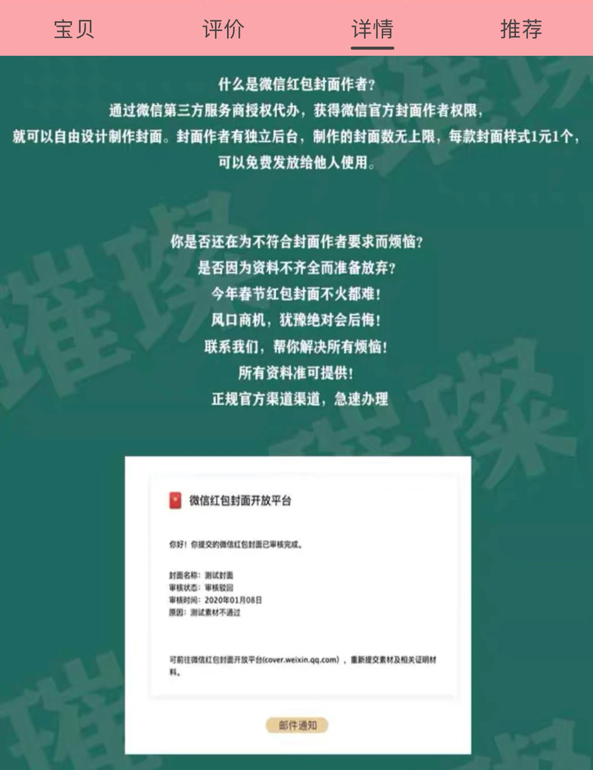 微信红包封面的生意经：有人靠红包封面月入四十万