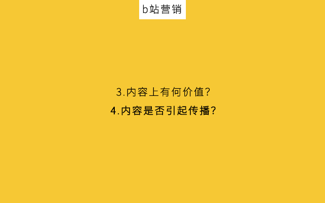 2021年，中小企业如何抓住B站流量？