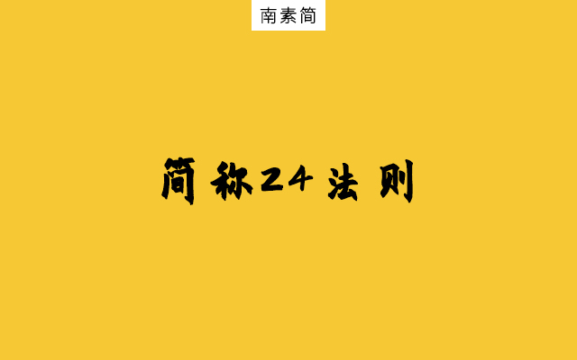 微信公众号热点营销：“快狠准”3招问鼎10万+