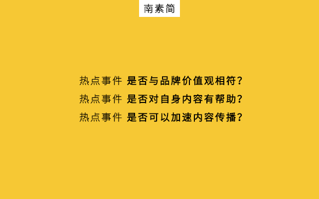微信公众号热点营销：“快狠准”3招问鼎10万+
