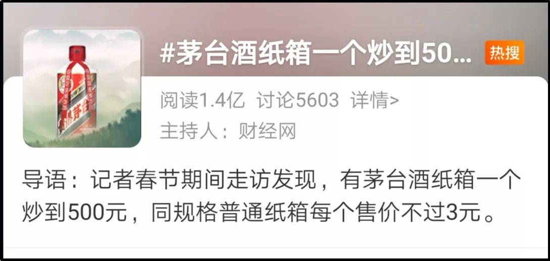 茅台酒纸箱炒一个到500元？我想改行捡破烂了！