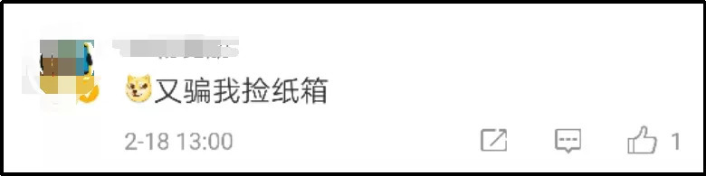 茅台酒纸箱炒一个到500元？我想改行捡破烂了！