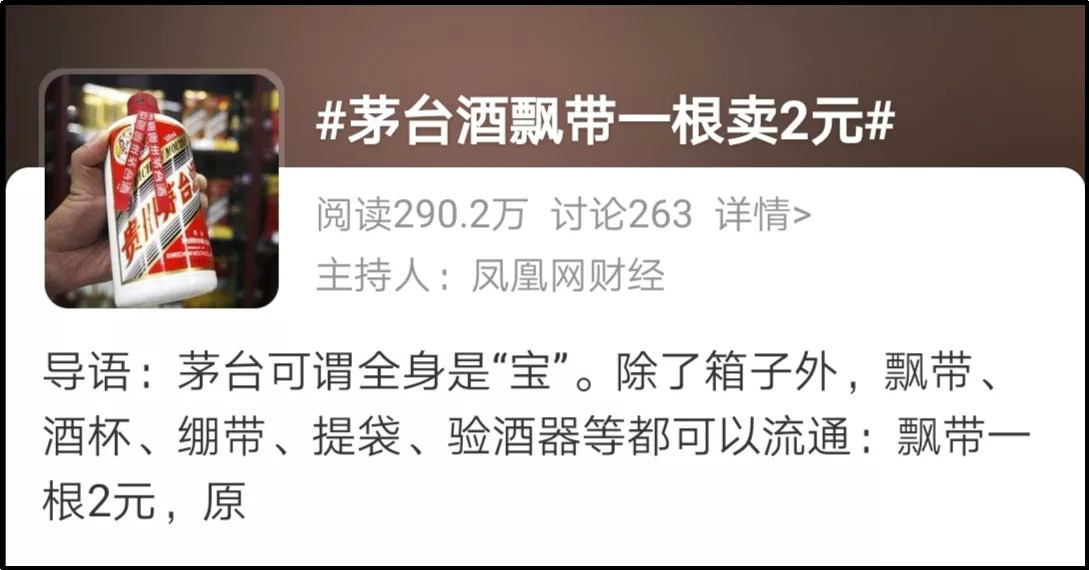 茅台酒纸箱炒一个到500元？我想改行捡破烂了！