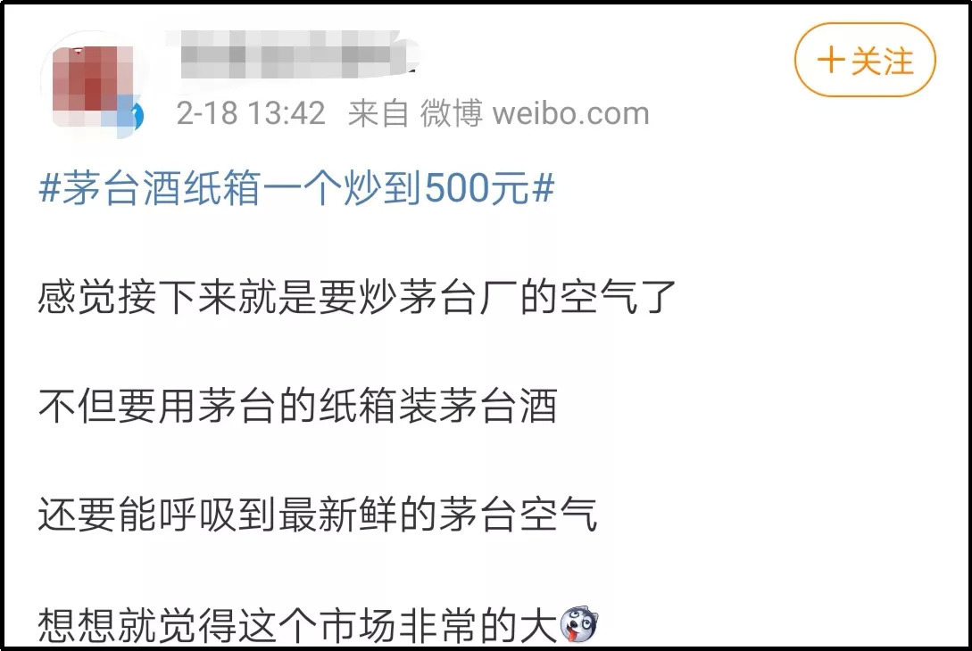 茅台酒纸箱炒一个到500元？我想改行捡破烂了！