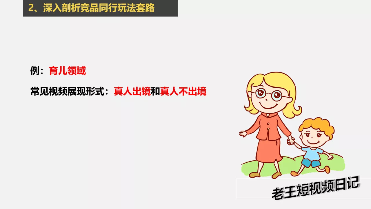如何从零快速运营一个抖音账号？