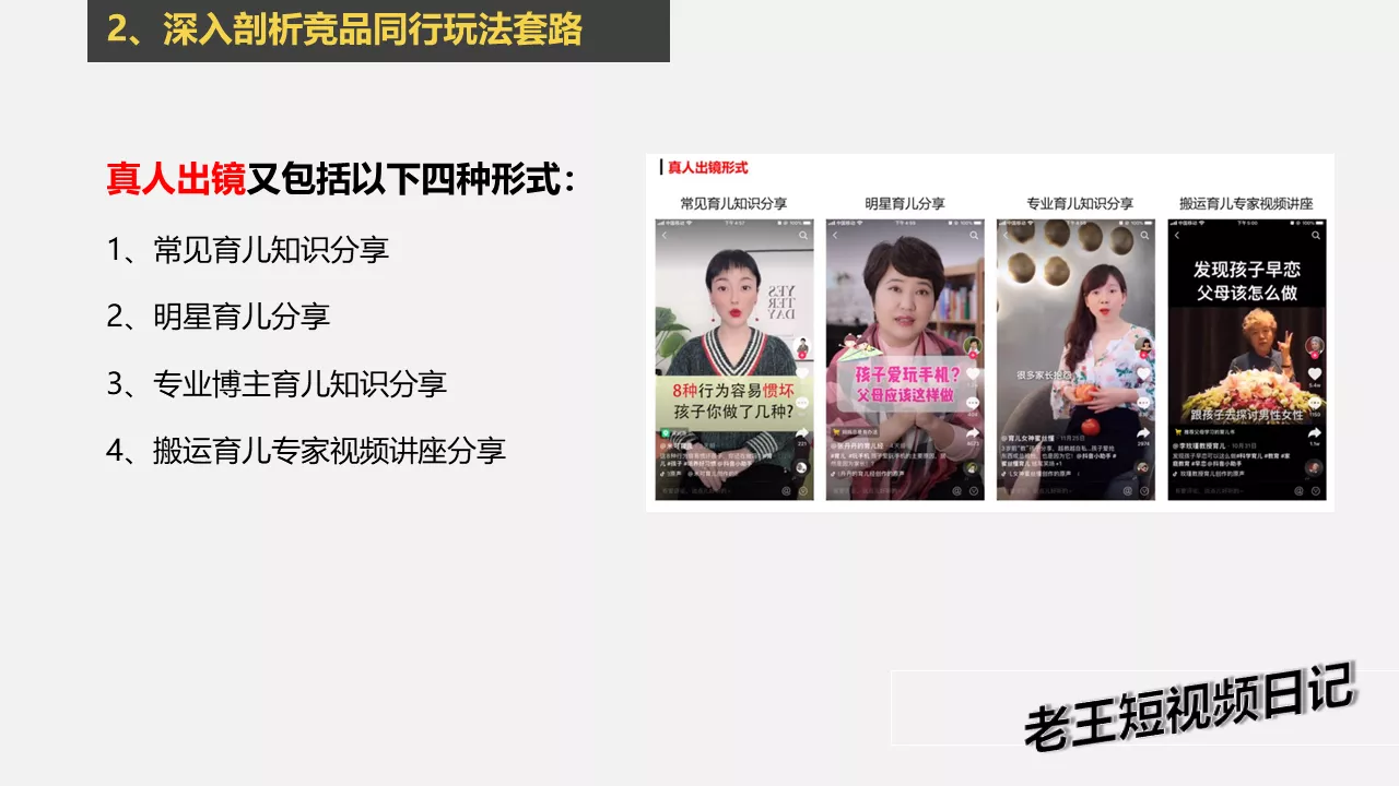 如何从零快速运营一个抖音账号？