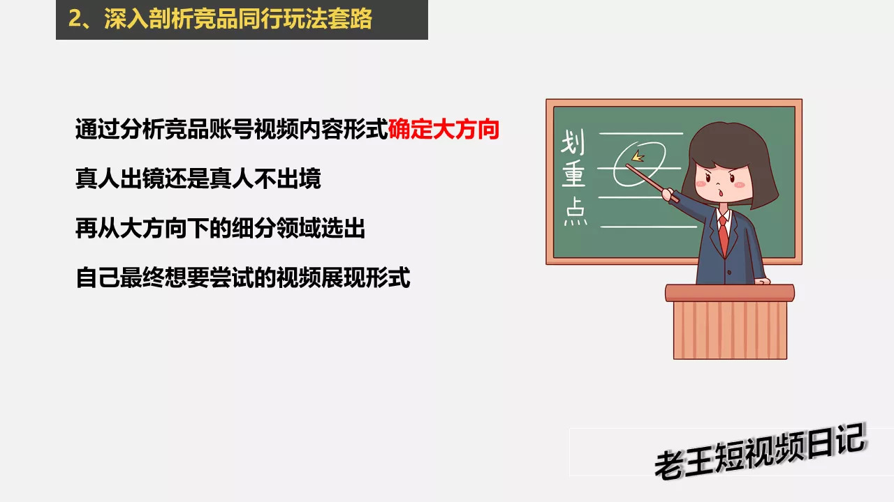 如何从零快速运营一个抖音账号？