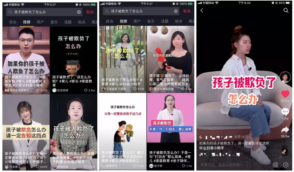 如何从零快速运营一个抖音账号？