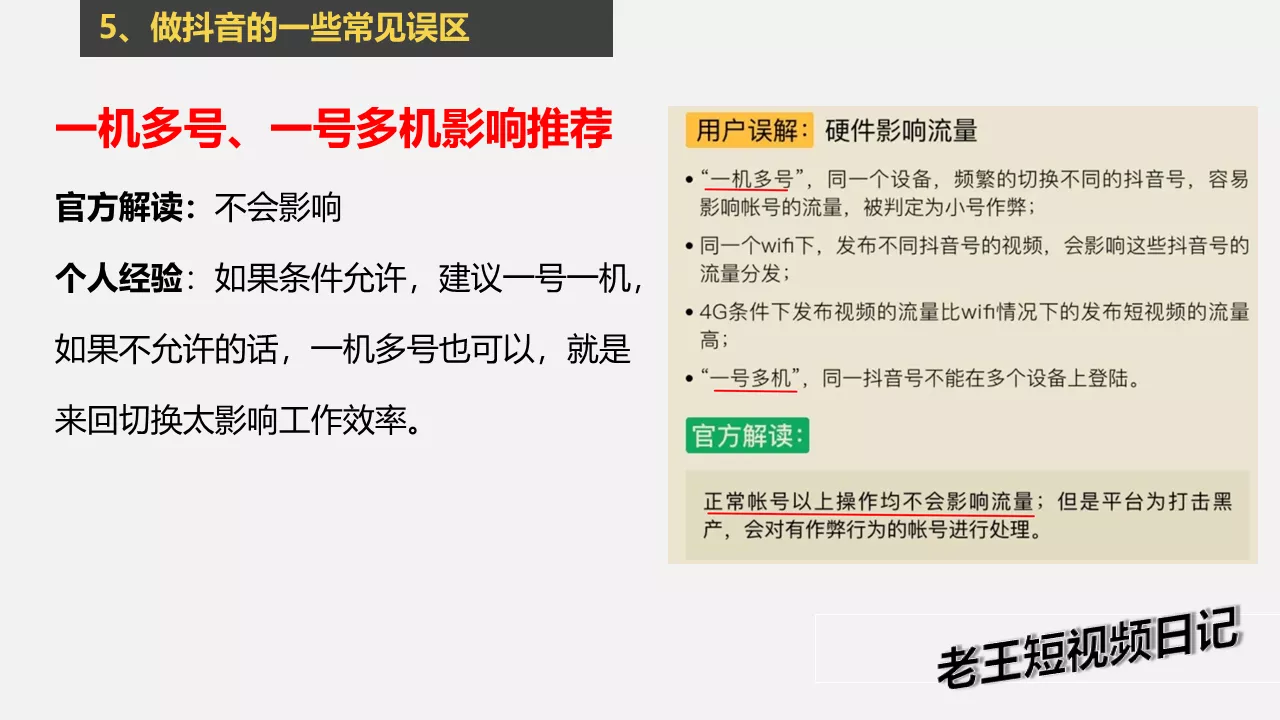 如何从零快速运营一个抖音账号？
