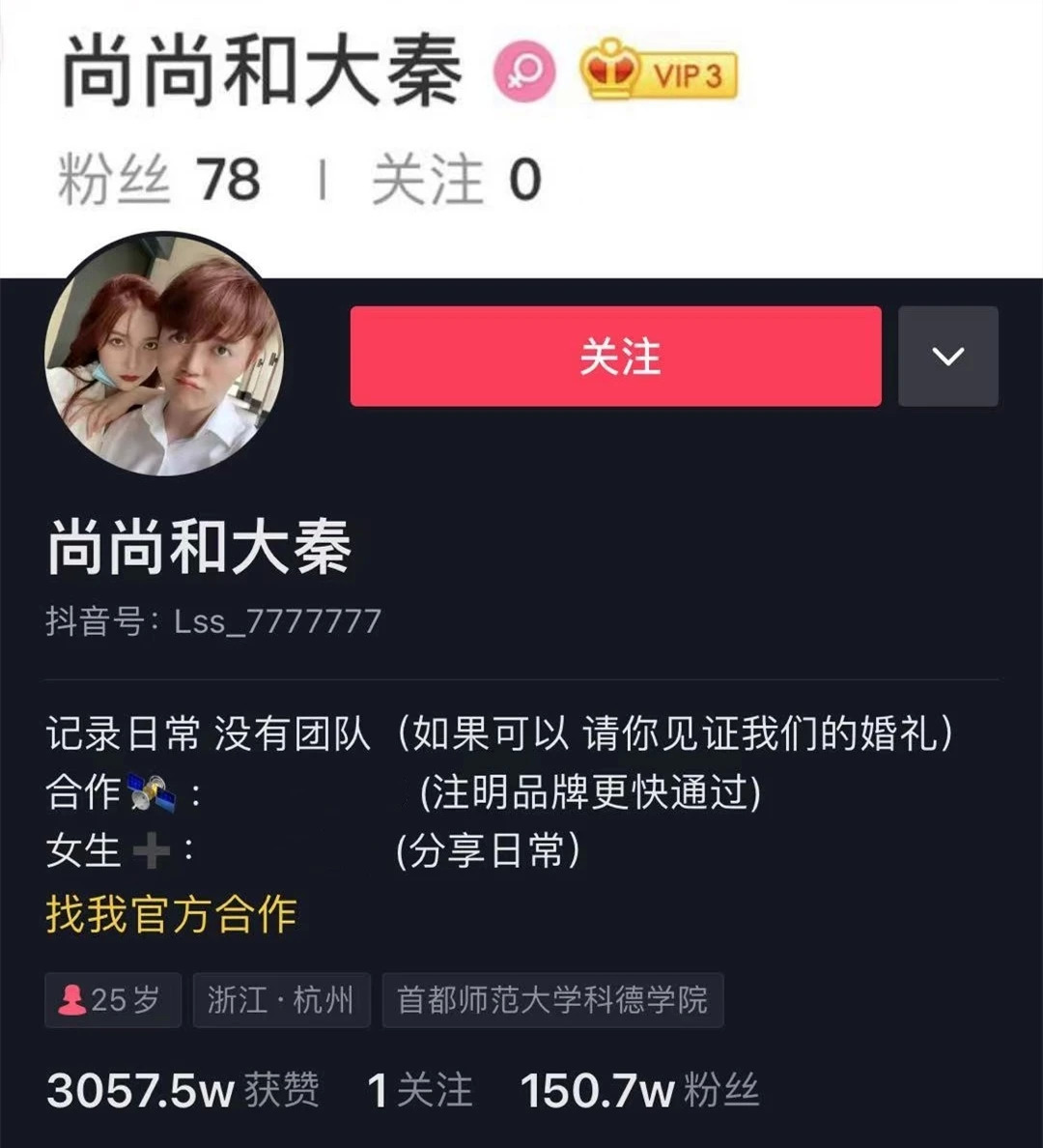 抖音导流转化率巨差！谁的锅？
