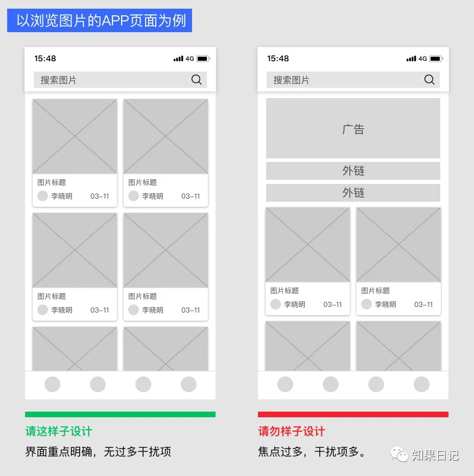 不一样的移动端那点事：APP、小程序（微信）