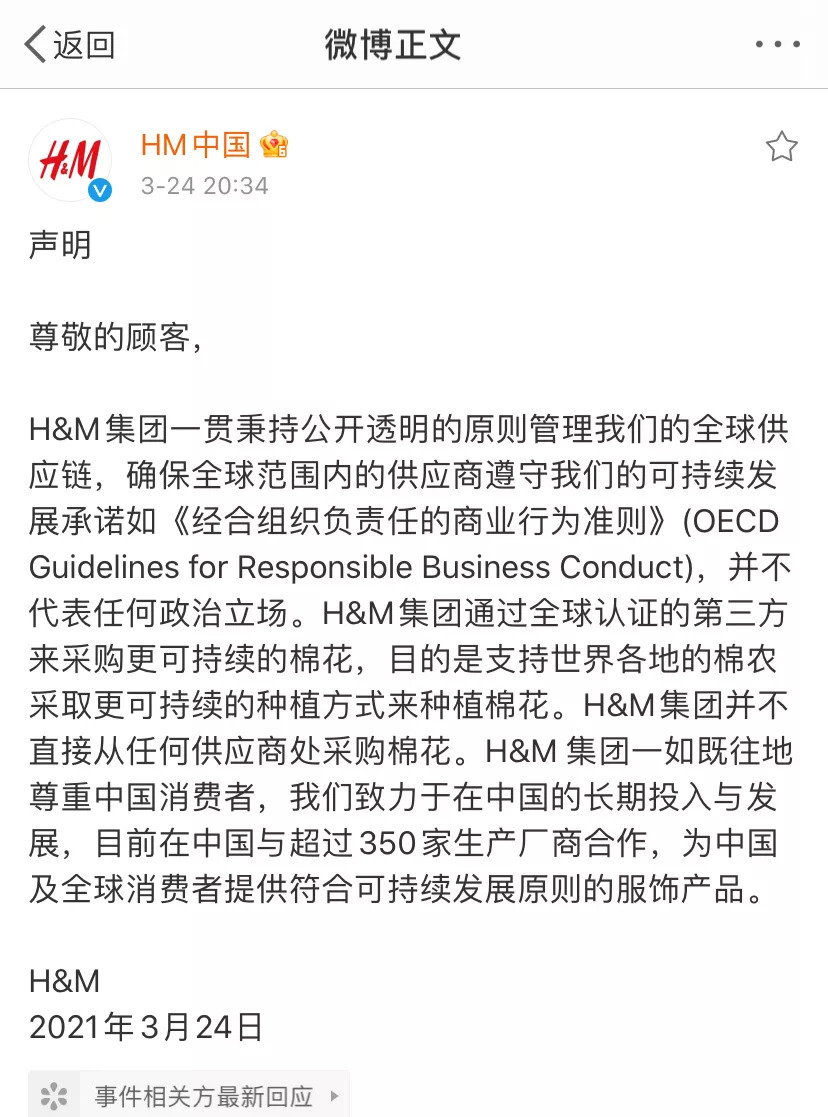 为什么H&M、Nike、Adidas、优衣库敢集体“张狂”？