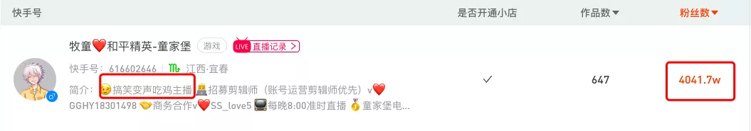 腾讯字节暗战游戏直播