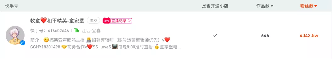腾讯字节暗战游戏直播