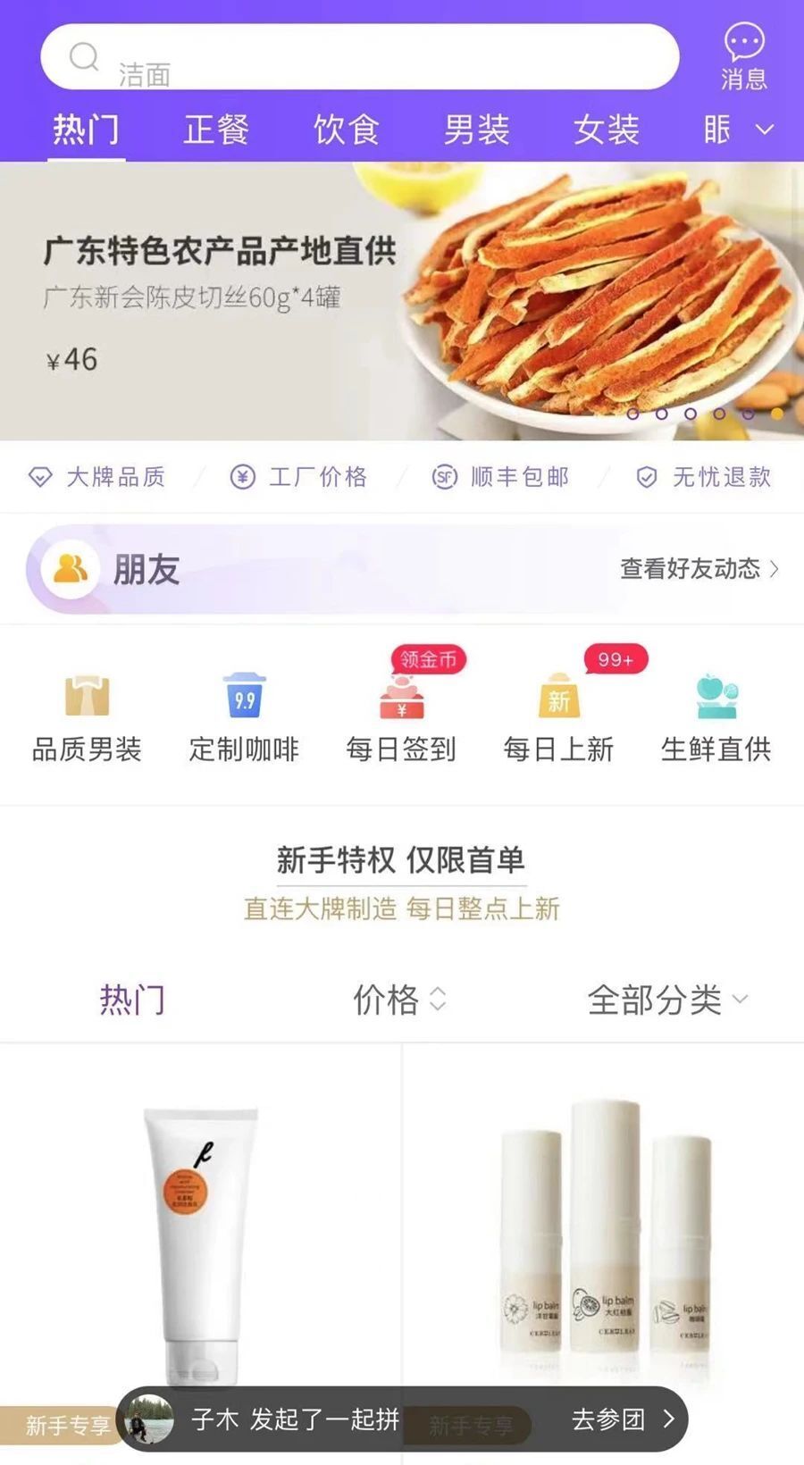 “特价经济”时代真的来了吗？