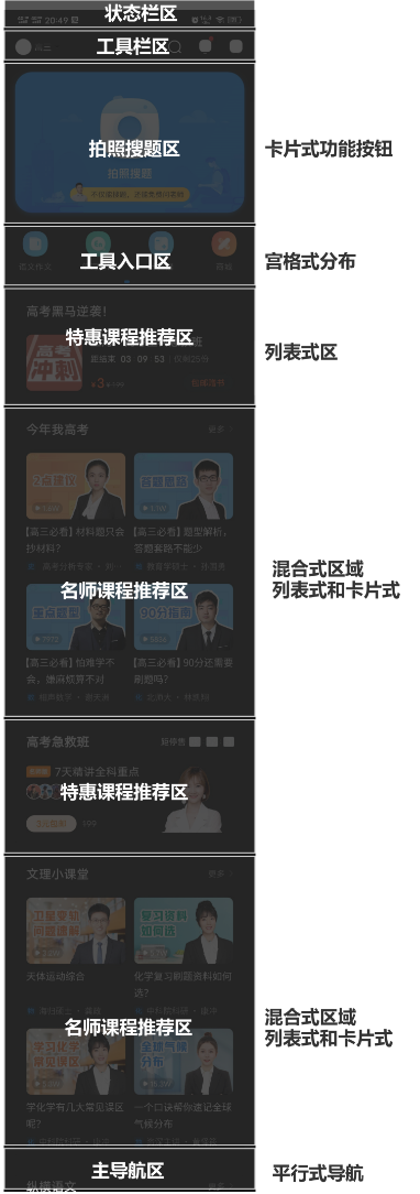 作业帮APP报告：产品分析与优化