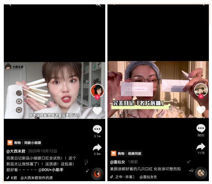 网红品牌盛行，连KOL都不够用了吗？