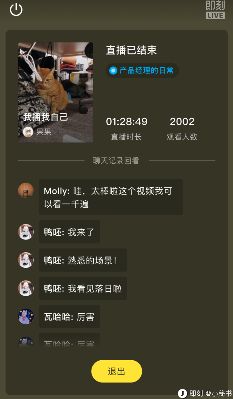 为什么所有APP都在蹭直播？