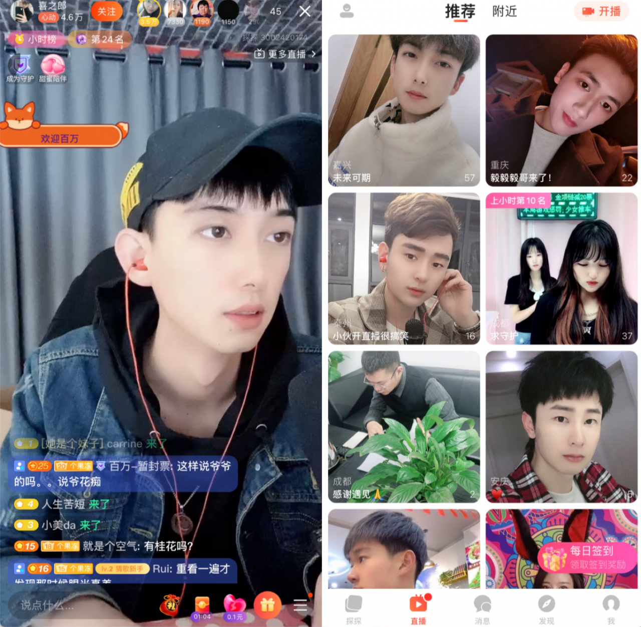 为什么所有APP都在蹭直播？