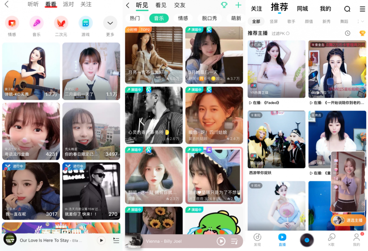 为什么所有APP都在蹭直播？